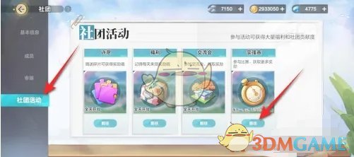 德的被驅逐